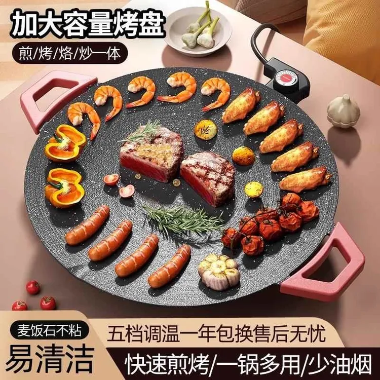 圆形麦饭石电烤盘家用少烟电烧烤炉烤肉锅韩式铁板烧煎包锅包邮
