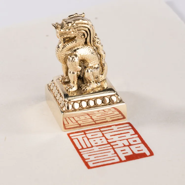 乘乘堂机雕 嘉门福喜1.8cm兽钮铜印章铜印篆刻姓名章闲章定制礼物