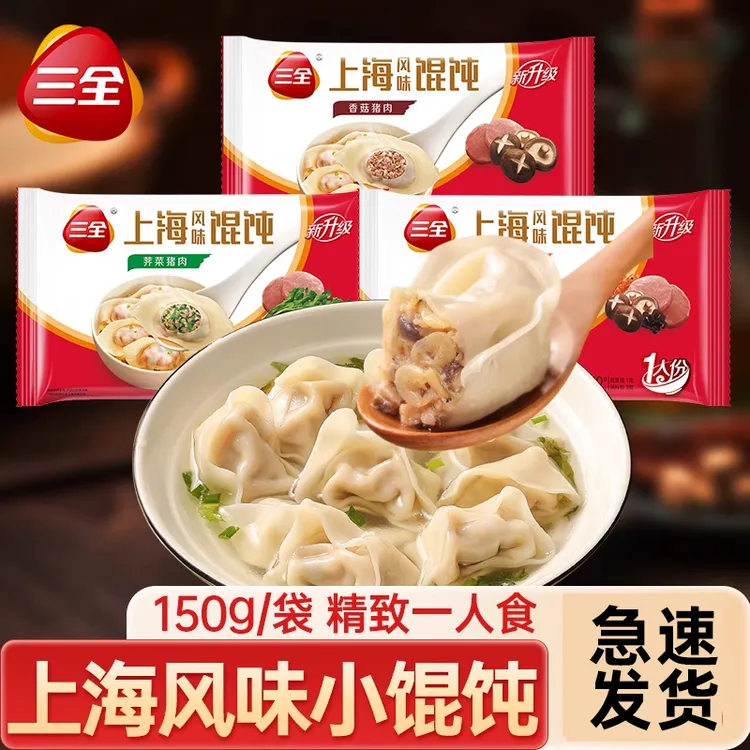 三全飘香小馄饨速食荠菜云吞饺子早餐半成品速食速冻小混沌抄手