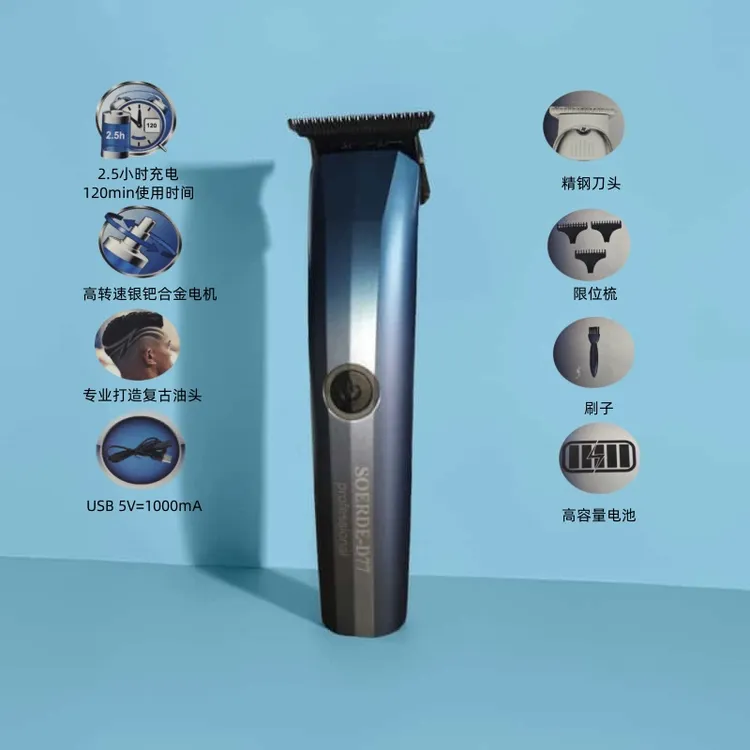 格美超薄刀头电推剪发专用油头推修边雕刻刻字光头理发器