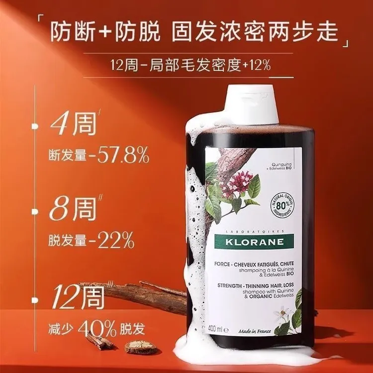 【正品现货】法国进口KLORANE/康如 正品植萃洗发露400ml洗发水柔顺