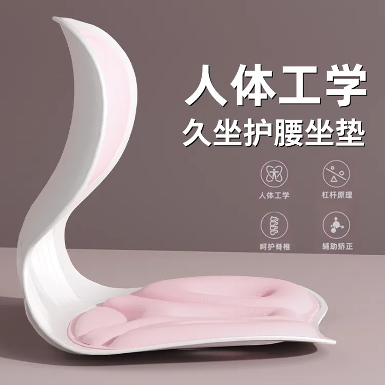 【央妈推荐】人体工学护腰坐垫久坐神器腰靠支撑矫正坐姿防驼背学生