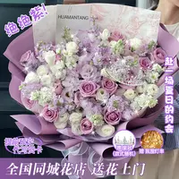 女生喜爱的紫色♥【15朵紫色玫瑰】混搭花束送爱人仪式感礼物花束鲜花团购小时达同城花店配送