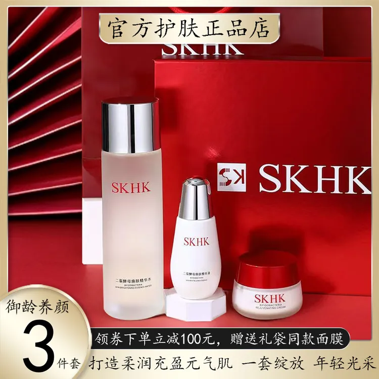 【官方正品】SK护肤品水乳套装补水保湿控油紧致肌肤提拉肤色化妆品