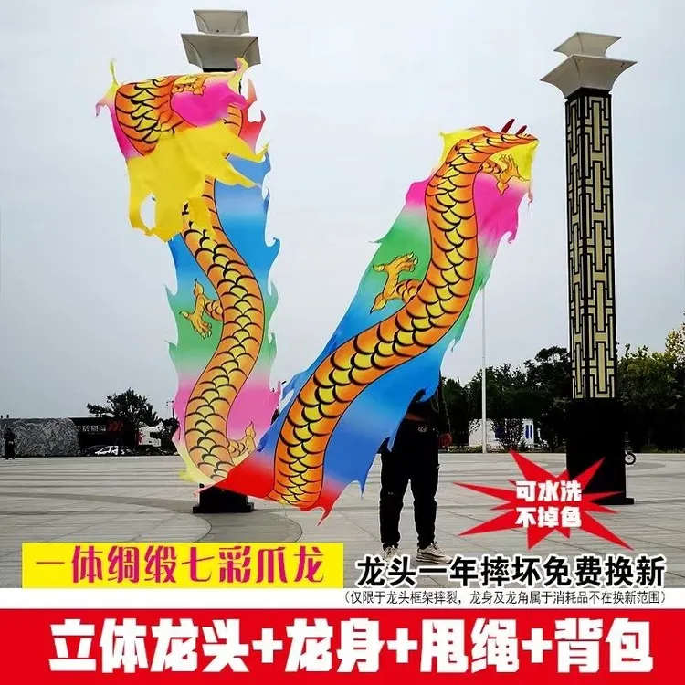 健身彩带龙鞭龙甩龙彩带彩绸印花一体布龙带广场单人手耍龙锻炼