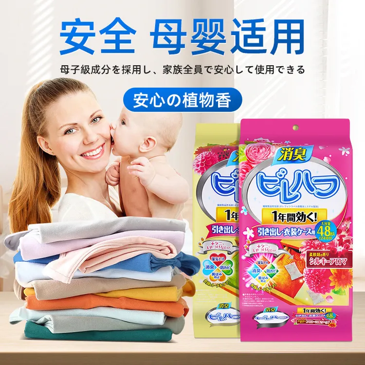 【抢1/2/3/4大袋】日式樟脑丸衣柜防霉防潮防除味香包家用去味干燥