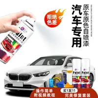 汽车专用自喷漆珍珠白划痕修复白色车漆修复神器银色车漆手摇喷漆