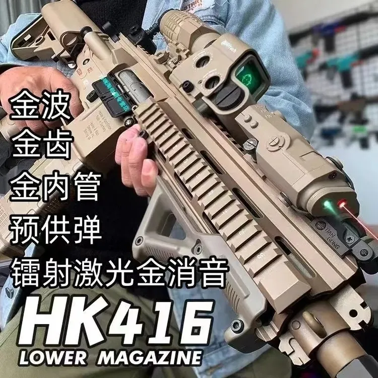 新款博涵HK416尼龙吃鸡游戏电动连发玩具枪男孩软弹仿真模型
