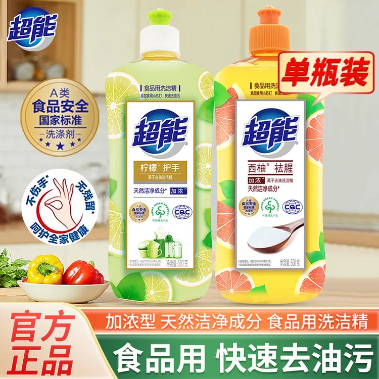 超能专用洗洁精白桃去腥家用实惠装祛味去油不伤手纳爱斯洗碗液