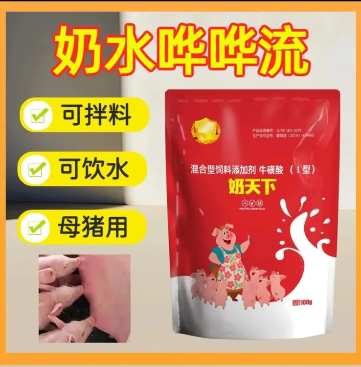 奶天下【植物原料】奶多多枯草芽孢杆菌I型家畜长期畜牧添加剂