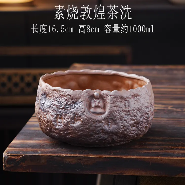 敦煌风格粗陶复古创意手工茶具大号素烧敦煌茶洗