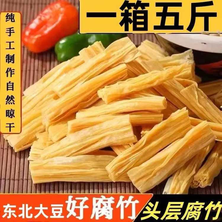 腐竹干货头层豆腐皮正特产凉拌菜火锅食材豆皮河南特产