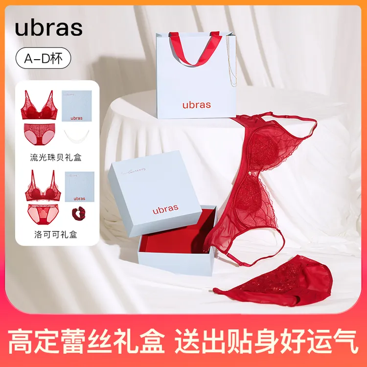 ubras洛可可系列蕾丝流光珠贝蕾丝文胸礼盒性感红色薄款K