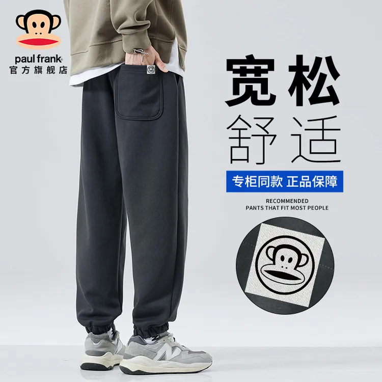 paul frank/大嘴猴宽松束脚休闲裤男士秋季新款百搭重磅直筒卫裤