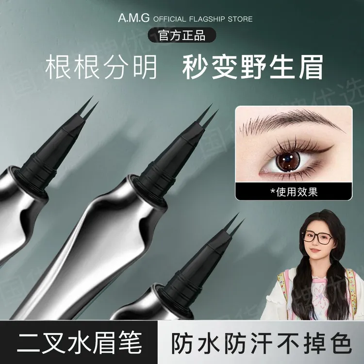 【小鱼专属】三资眉笔弯头二叉水眉笔防水防汗不掉色不晕染新手必备