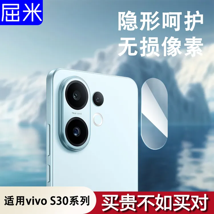 适用vivos30镜头膜vivos30promini镜头保护膜后置摄像头钢化贴膜