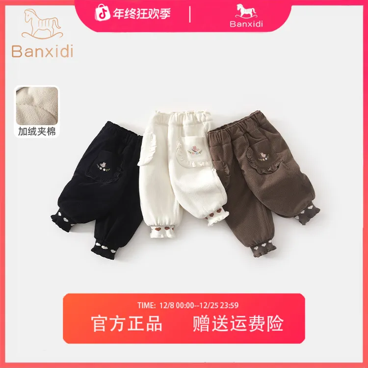 班喜迪女童裤子洋气新款加绒夹棉儿童长裤女宝宝休闲束脚冬季棉裤