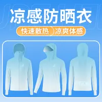 何跑跑连帽防水户外钓鱼防晒衣防晒服速干透气长袖垂钓服