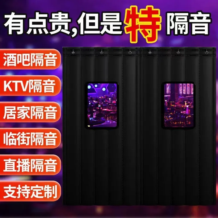酒吧超强马路加厚隔音门帘专业KTV房间家用降噪神器定制不退换