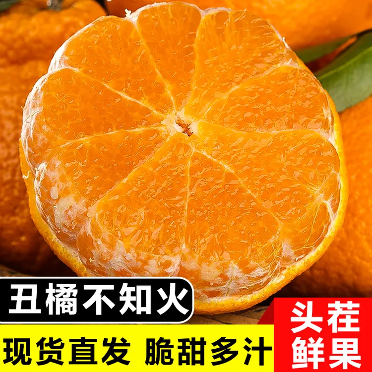 四川丑橘不知火丑橘新鲜水果桔子非沃柑多规格箱装水果