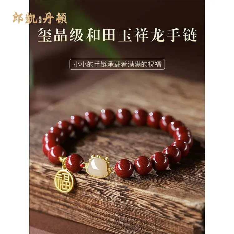 朱砂手串太岁化手链女生本命年属蛇护身符手串礼物