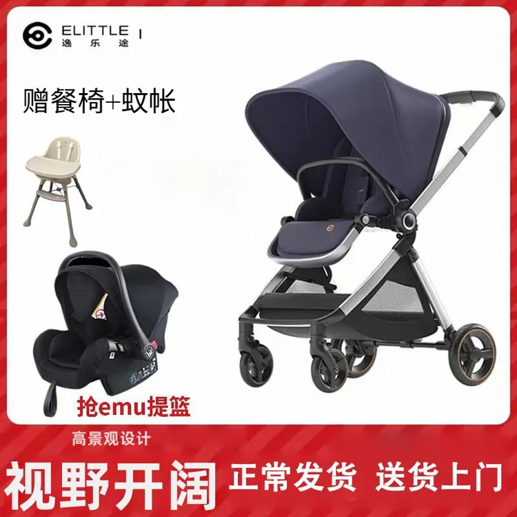 elittle逸乐途emu双向婴儿推车可坐可躺轻便高景观新生儿宝宝伞车