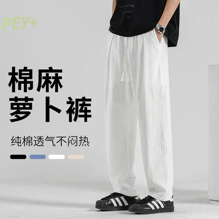 PEY+亚麻山本裤男夏季薄款潮牌白色裤子纯棉萝卜裤宽松棉麻直筒休