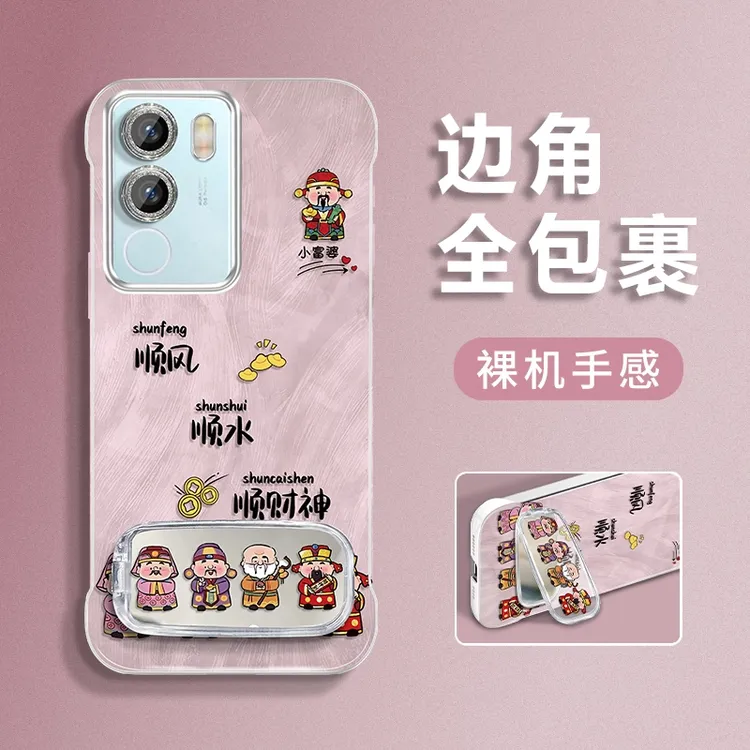 适用于vivos17t排排财神羽纱无边框手机壳