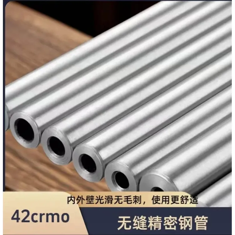 【精密管】42crmo铬钼合金无缝钢管光亮耐磨高硬度超直防爆防开裂