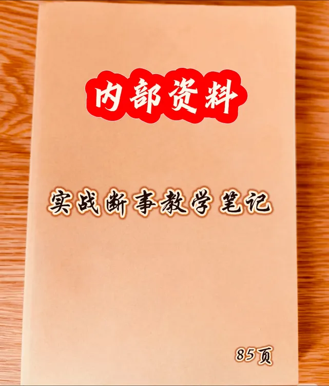 实践学习记事笔记本