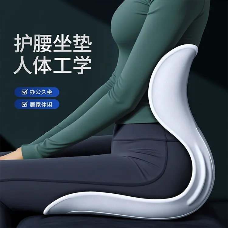 护腰座垫靠背垫护腰家用久坐舒适人体工学护腰坐姿椅办公室腰靠垫