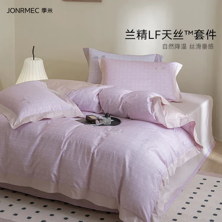 JONRMEC/季米兰精天丝莱赛尔四件套贡缎冰丝凉感套件夏季床上用品