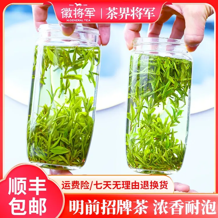 徽将军B38明前毛峰茶叶25新茶安徽土种原产地浓香绿茶春茶高山茶