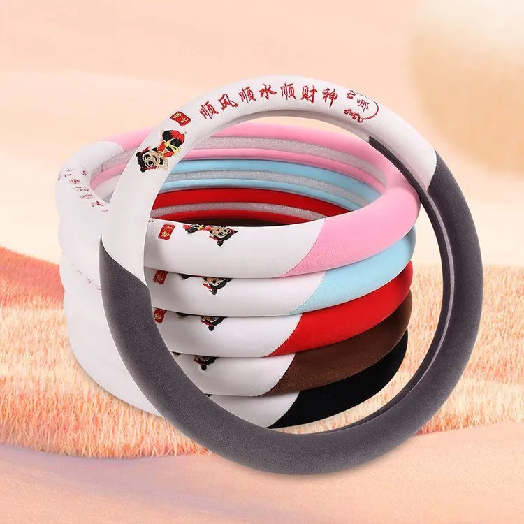 刺绣方向盘套汽车保暖短毛绒把套冬季卡通防滑通用顺汽车冬季用品