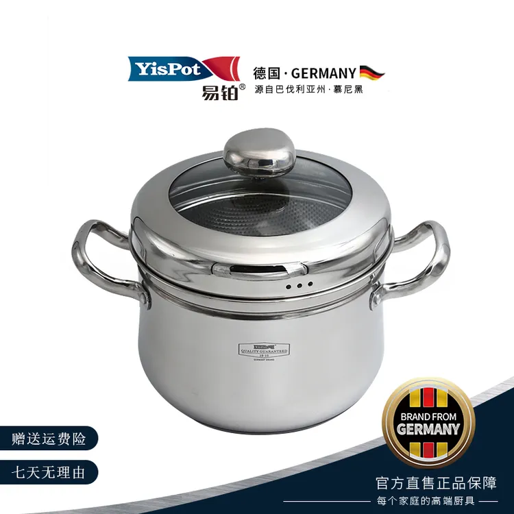 易铂22cm五层钢18-10日式沥糖锅带蒸格家用低糖蒸饭煮汤两用汤锅