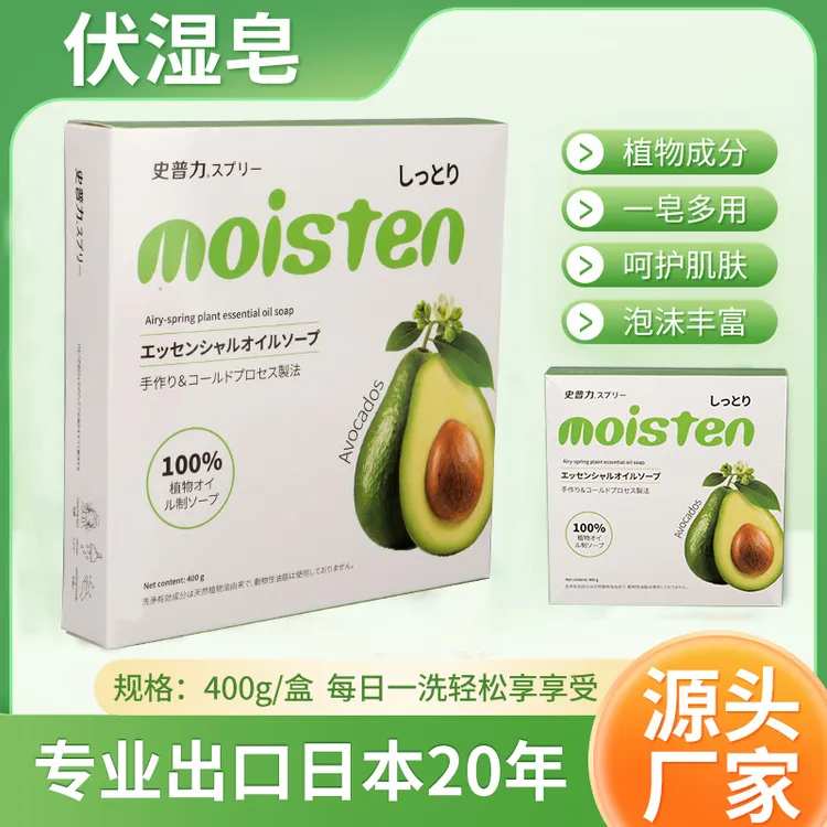 史普力伏湿皂沐浴洗澡洁面皂洗脸香皂官方品牌手工肥皂