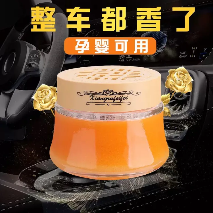 车载香膏空气清新剂卫生间固体香膏卧室芳香室内除味持久留香清香