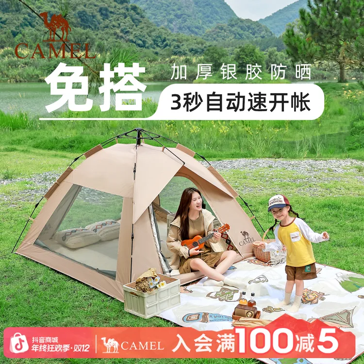 【云沙】骆驼自动速开帐篷户外折叠便捷式露营野营银胶沙滩帐防晒