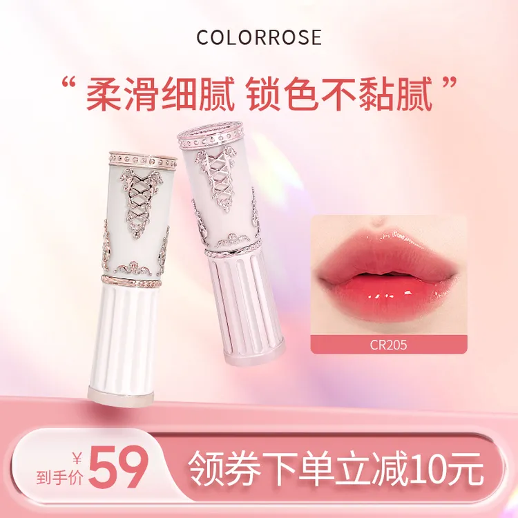 colorrose晶透口红唇釉保湿嘟嘟唇镜面易上色不粘杯持久持妆口红