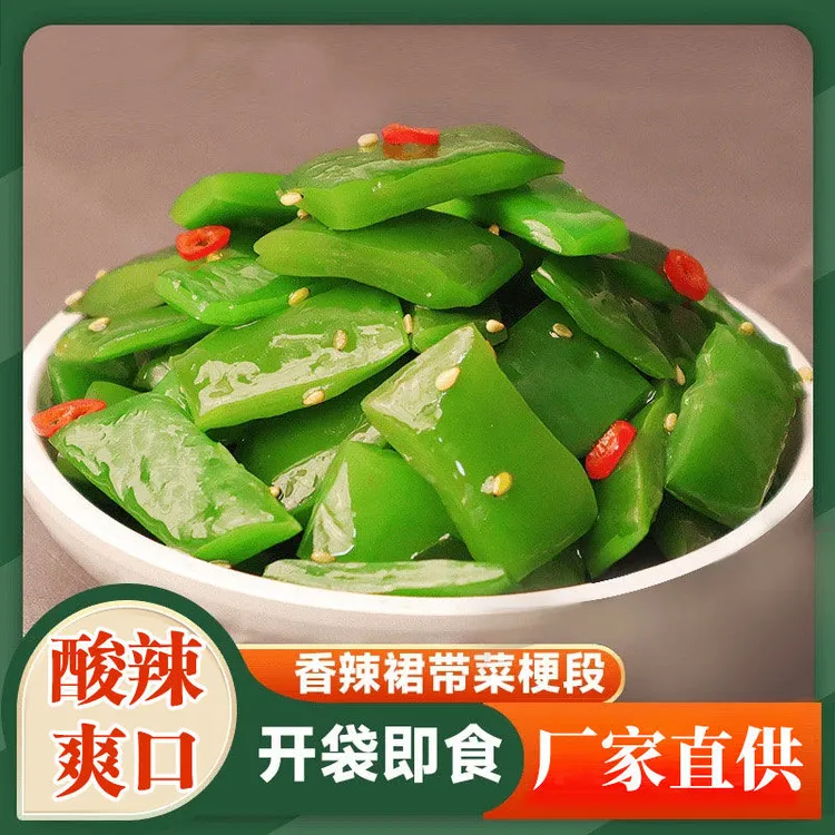 300g*2袋香辣裙带菜梗段即食裙带菜海白菜酱腌菜咸菜下酒下饭菜