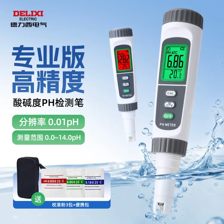 德力西电气0.01PH电子酸碱度便携式水质检测水族鱼缸ph值鱼塘养殖