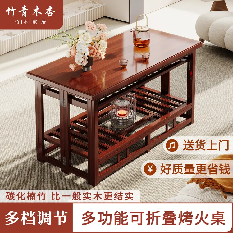 【经典款】长方形烤火桌取暖桌可折叠桌家用客厅冬天书桌茶几烤火架