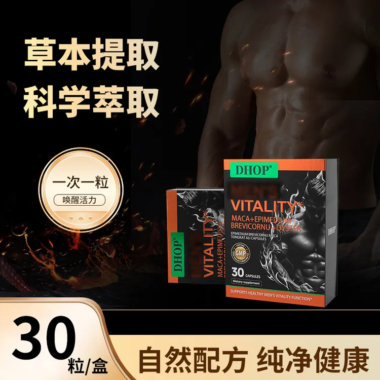 DHOP美国原装进口高端天然活力胶囊西伯利亚松露玛卡牡蛎东革阿里