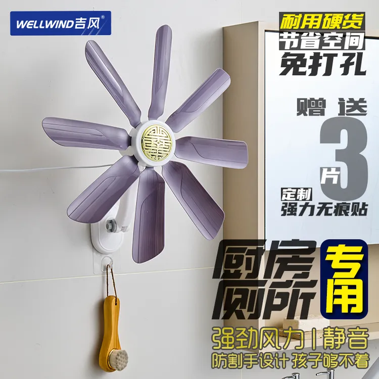 免打孔壁扇迷你小电风扇大风纯铜静音壁挂厨房防潮小型卫生间厕所