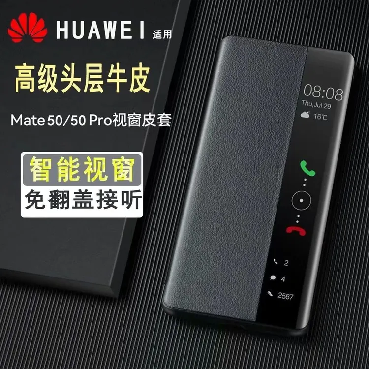 华为mate50Pro翻盖磁吸真皮防摔mate50e超薄高档手机全包保护套