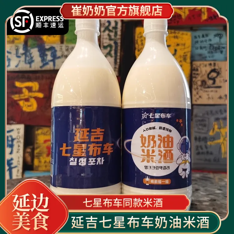 七星布车奶油米酒延边f风味朝鲜族特产延吉蜜桃芝士甜米酒