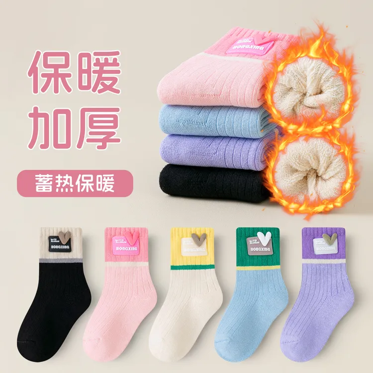冬款加厚儿童袜子女童毛圈袜棉袜保暖爱心多巴胺甜美舒适学生袜