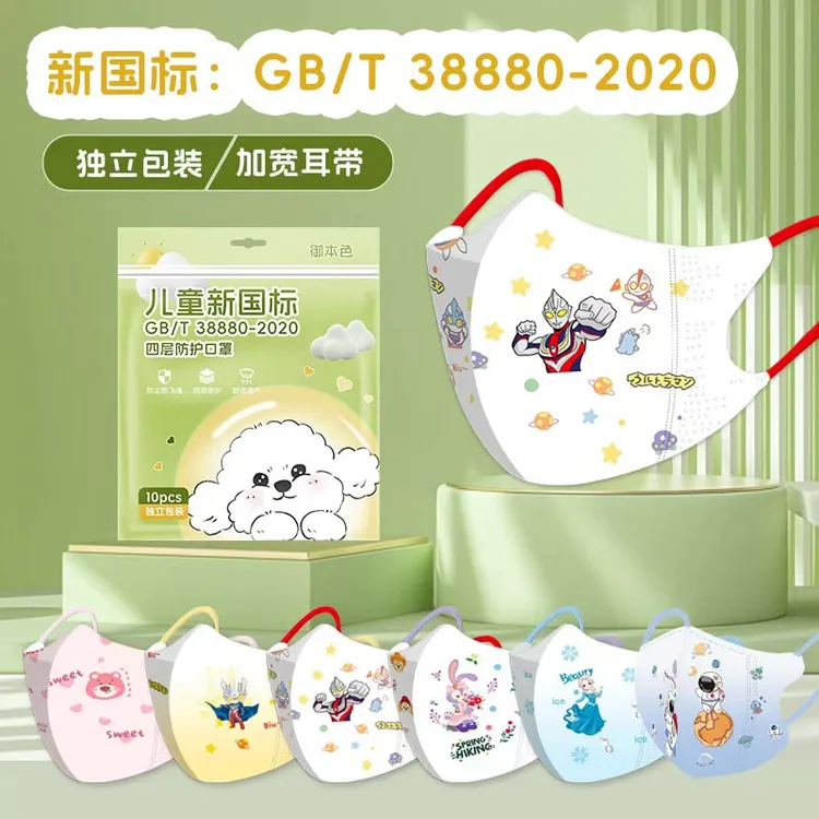 【官旗】儿童口罩宝宝立体一次性口罩独立装透气男女童⑧
