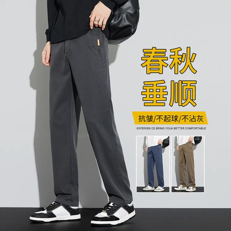 莱赛尔天丝抗皱休闲长裤子男士2025春秋季宽松弹力百搭垂顺阔腿裤