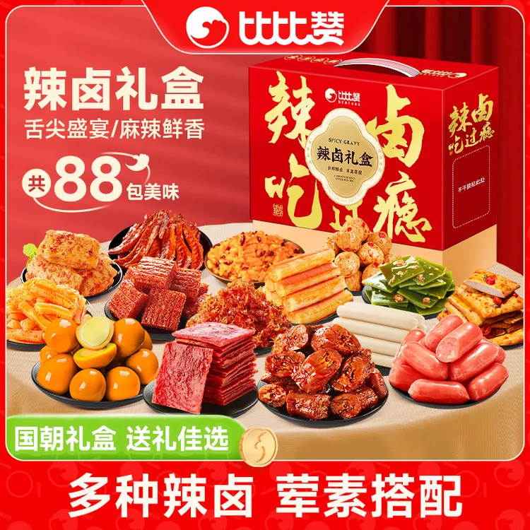 【带你囤年货】比比赞辣卤礼包荤素组合新年货过年送礼零食大礼包SW